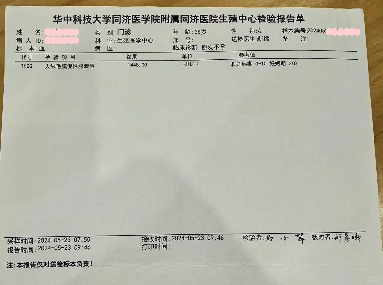 武汉同济 试管流程（5）-复苏移植,做试管代孕必须要结婚,代孕中心具体位置