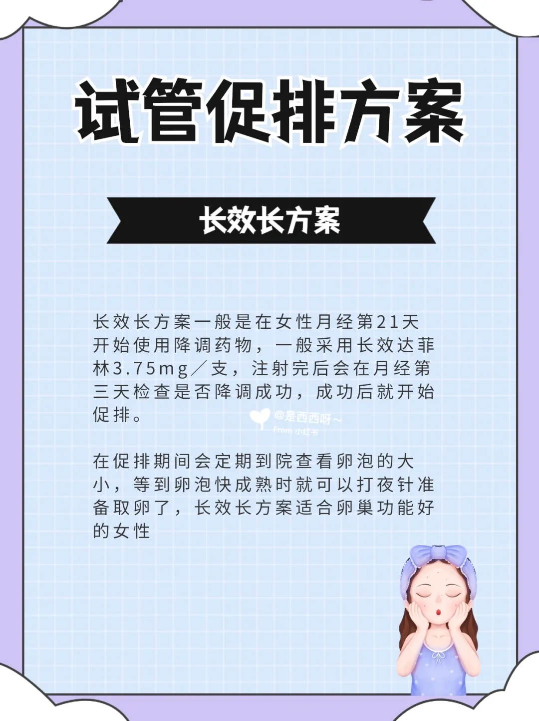 试管婴儿—促排方案,代孕公司首选品牌,国内私立医院做供卵
