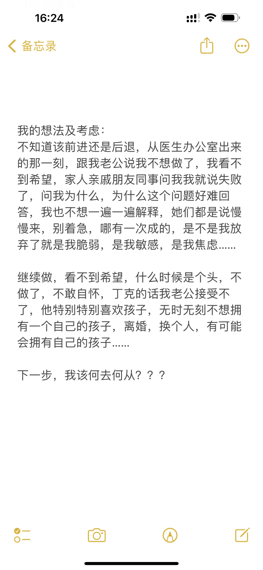 看不到希望……,国内供卵价格贵吗-赠卵的孩子性格跟谁
