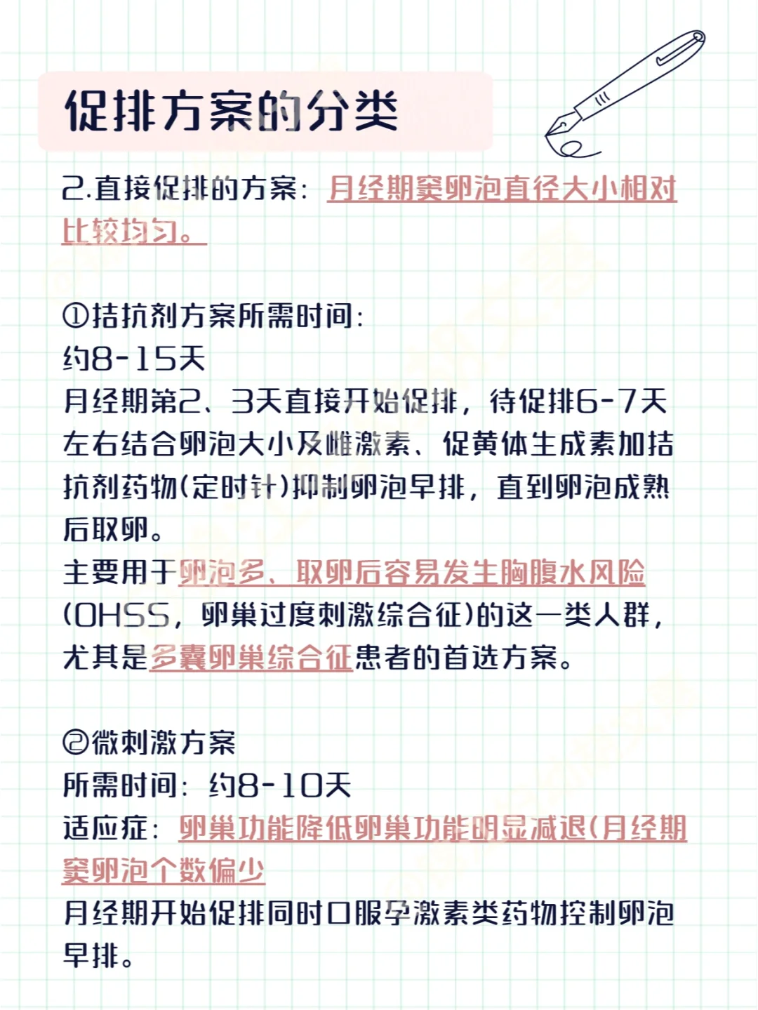 你知道你的试管方案是如何制定的吗？,国内最可靠代怀&靠谱的试管代孕公司