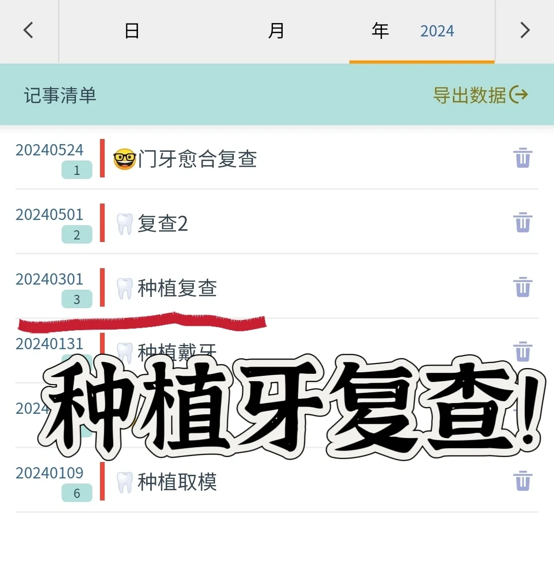 种植牙第一次复查顺利结束！,国内最好的代生_国内卵巢早衰供卵群