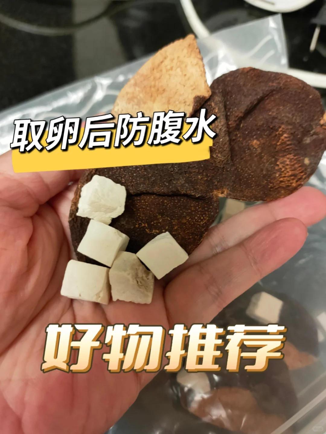试管取卵后喝这个茶，消水肿腹胀,国内试管有供卵的吗，aa69代孕机构